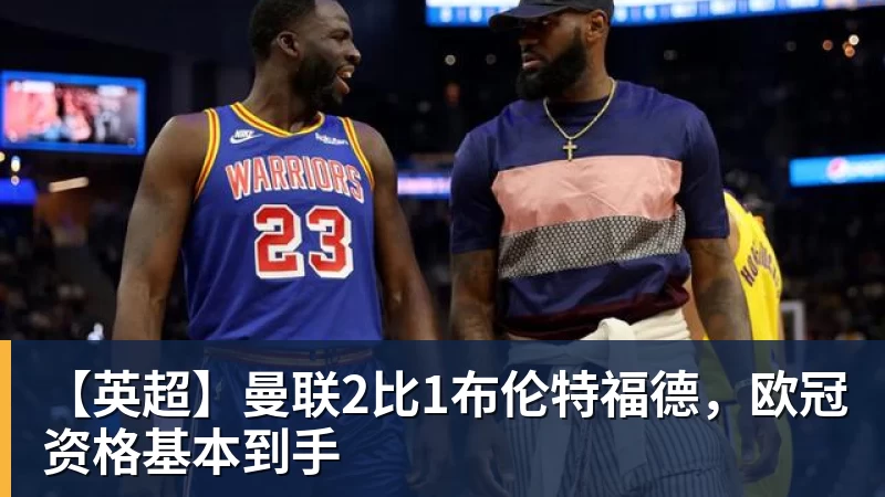 杨毅问真还要打?郭艾伦:肯定打啊,过两天去美国康复和锻炼 - 澳门十大正规电子游戏平台-澳门十大正规电子游戏平台(中国)