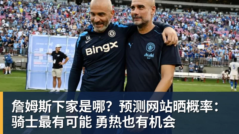 曝湖人正在猛追库明加！若裁掉范德比尔特 可腾出约700万空间报价 - 澳门十大正规电子游戏平台-澳门十大正规电子游戏平台(中国)