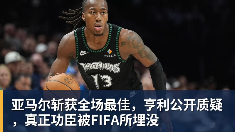 曝湖人正在猛追库明加!若裁掉范德比尔特 可腾出约700万空间报价 - 澳门十大正规电子游戏平台-澳门十大正规电子游戏平台(中国)