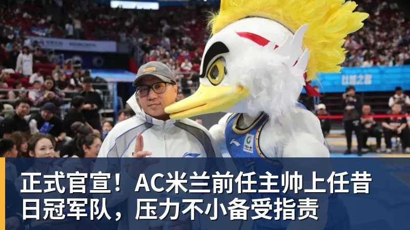 CBA官宣周鹏成自由球员:结束深圳4年合同 或回广东开启第21季 - 澳门十大正规电子游戏平台-澳门十大正规电子游戏平台(中国)