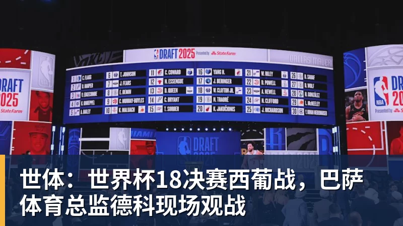 时隔16年!葡西又在1/8决赛碰面!C罗要复仇,当年0比1被淘汰! - 澳门十大正规电子游戏平台-澳门十大正规电子游戏平台(中国)