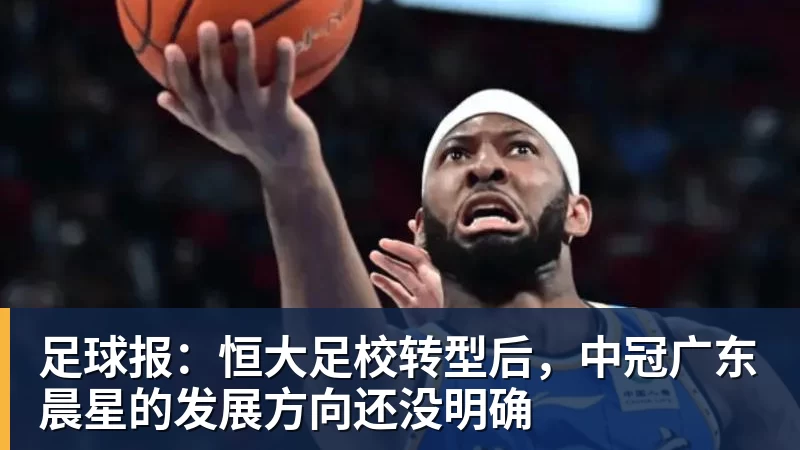 只要2年1600万！鹈鹕队终于出手，引进强力得分手 - 澳门十大正规电子游戏平台-澳门十大正规电子游戏平台(中国)