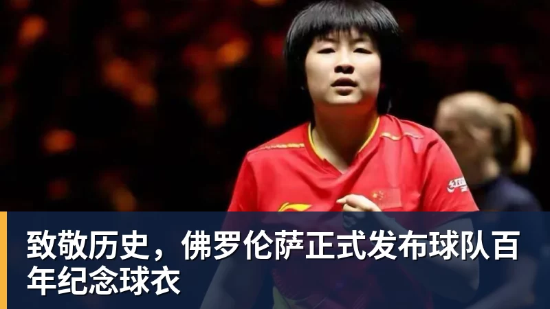 亚运会乒乓球:世界亚军出局!1:3早田希娜,张本美和3:0锁定奖牌 - 澳门十大正规电子游戏平台-澳门十大正规电子游戏平台(中国)