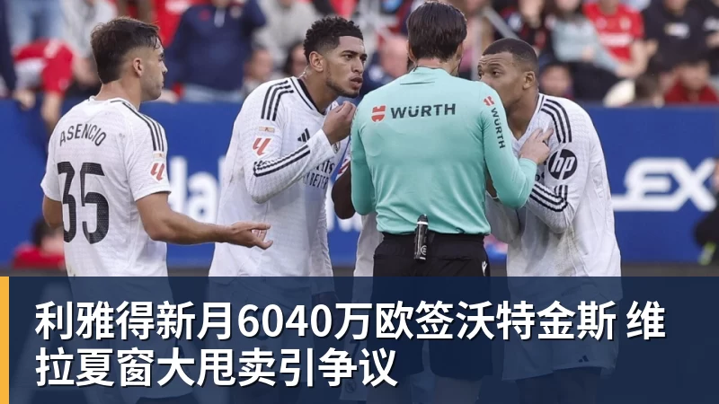 超越约罗,布阿迪成为史上转会费最高的U18球员 - 澳门十大正规电子游戏平台-澳门十大正规电子游戏平台(中国)